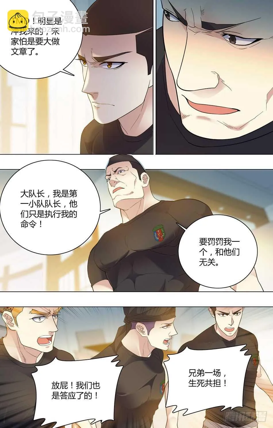 61 下放炊事班 第8页