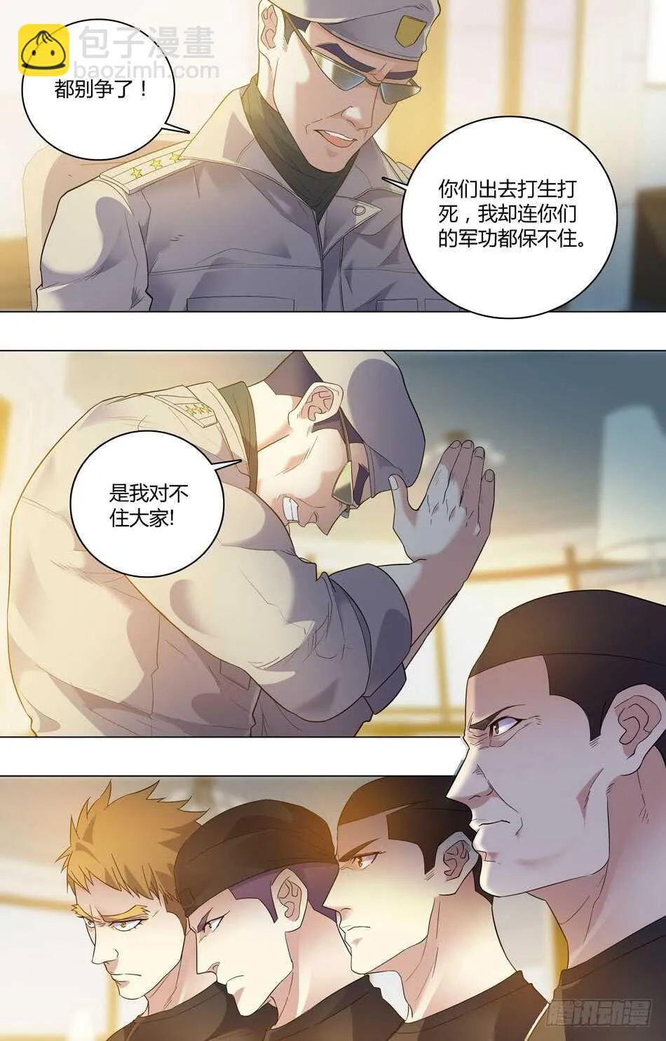 61 下放炊事班 第9页