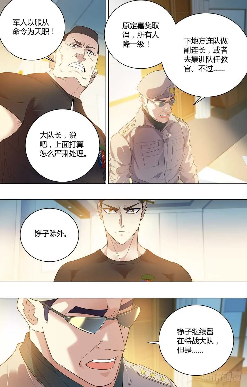 61 下放炊事班 第10页