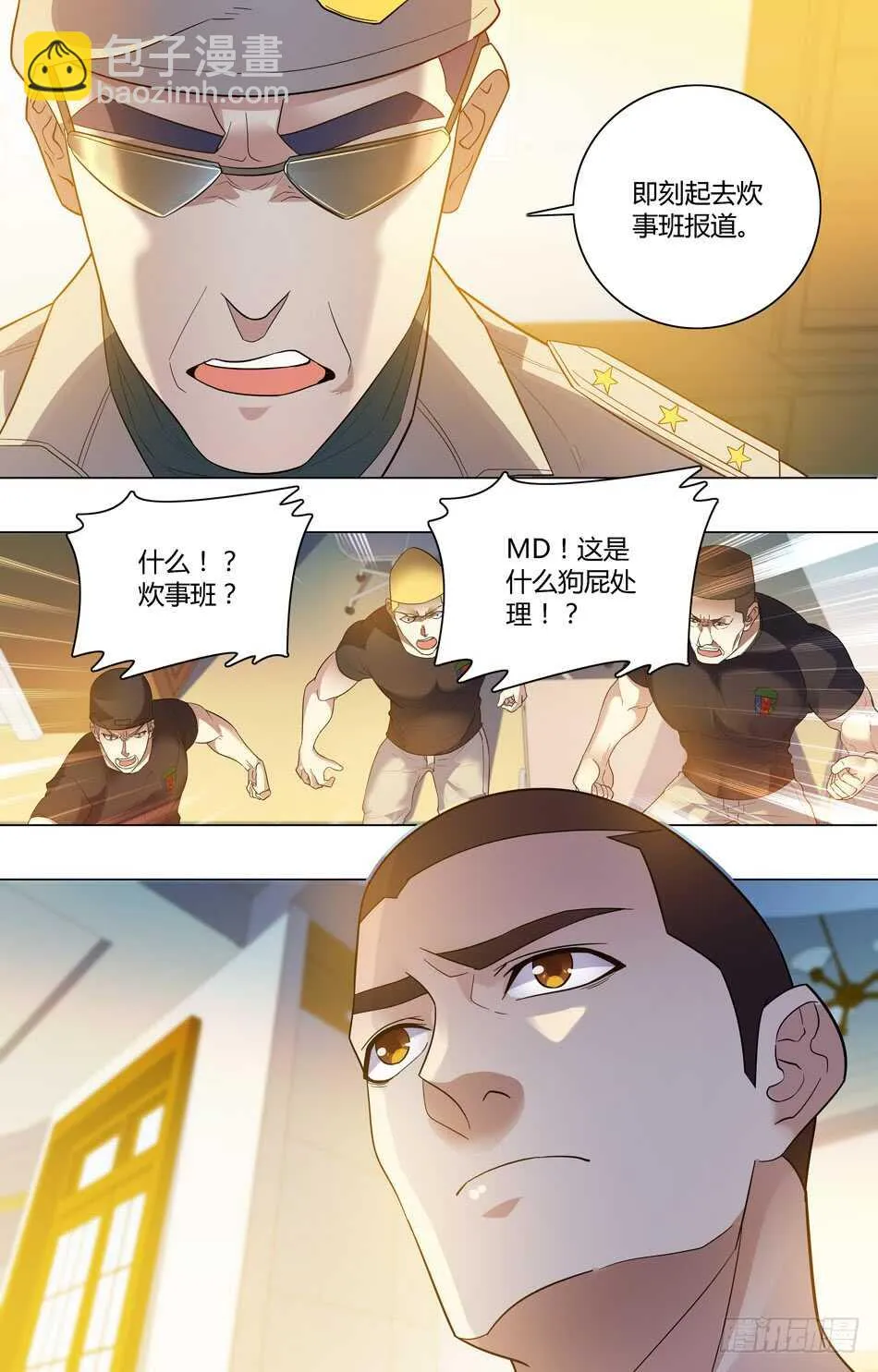 61 下放炊事班 第11页