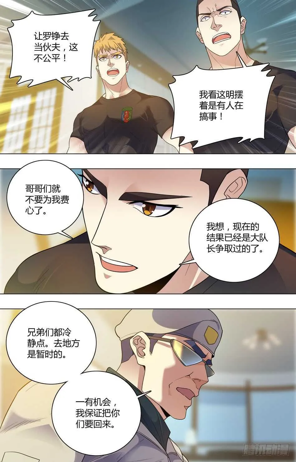62 高手老常 第2页