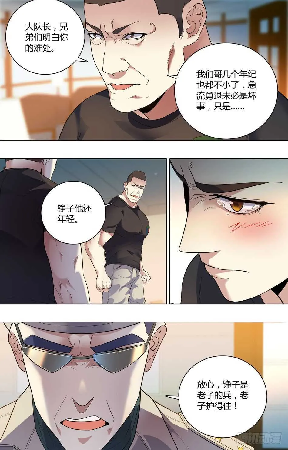 62 高手老常 第3页