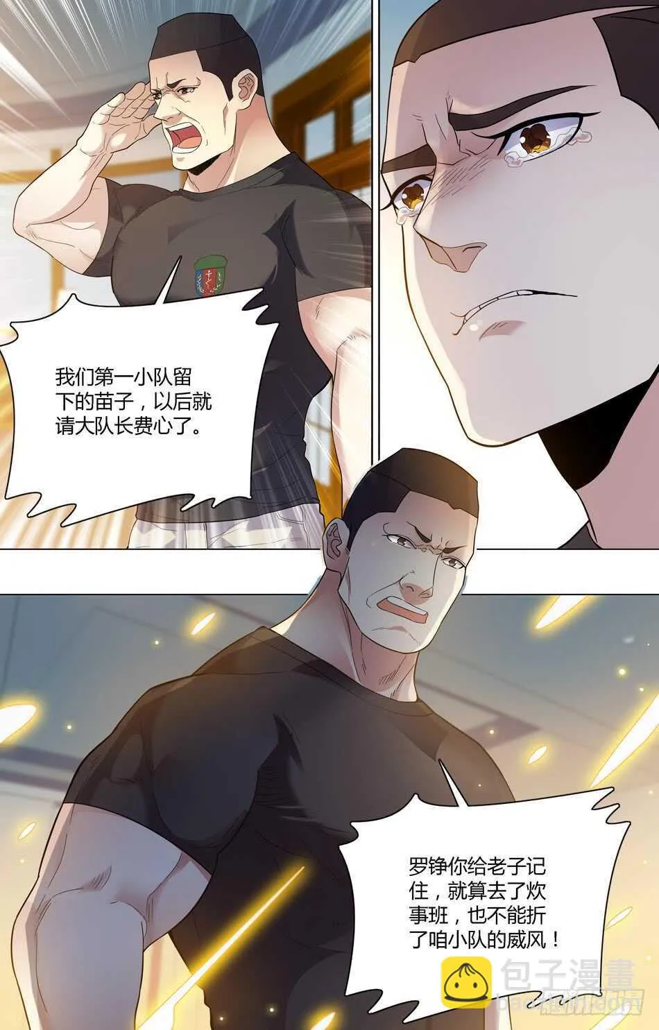 62 高手老常 第4页