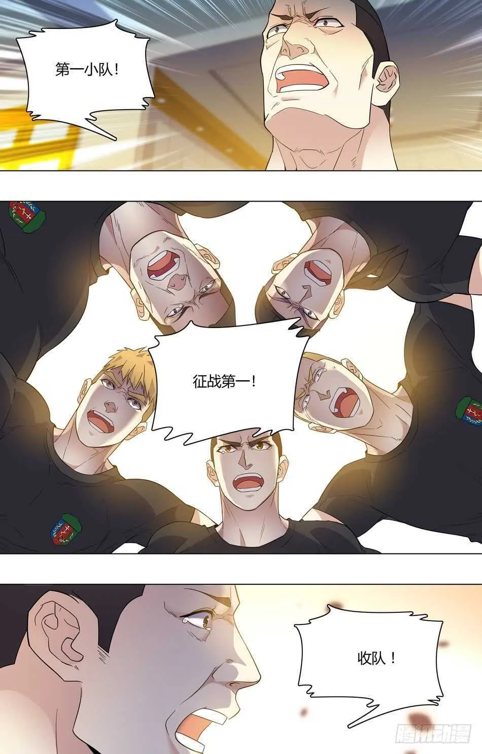 62 高手老常 第5页