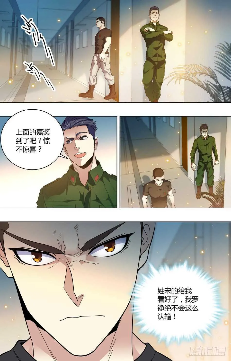 62 高手老常 第8页