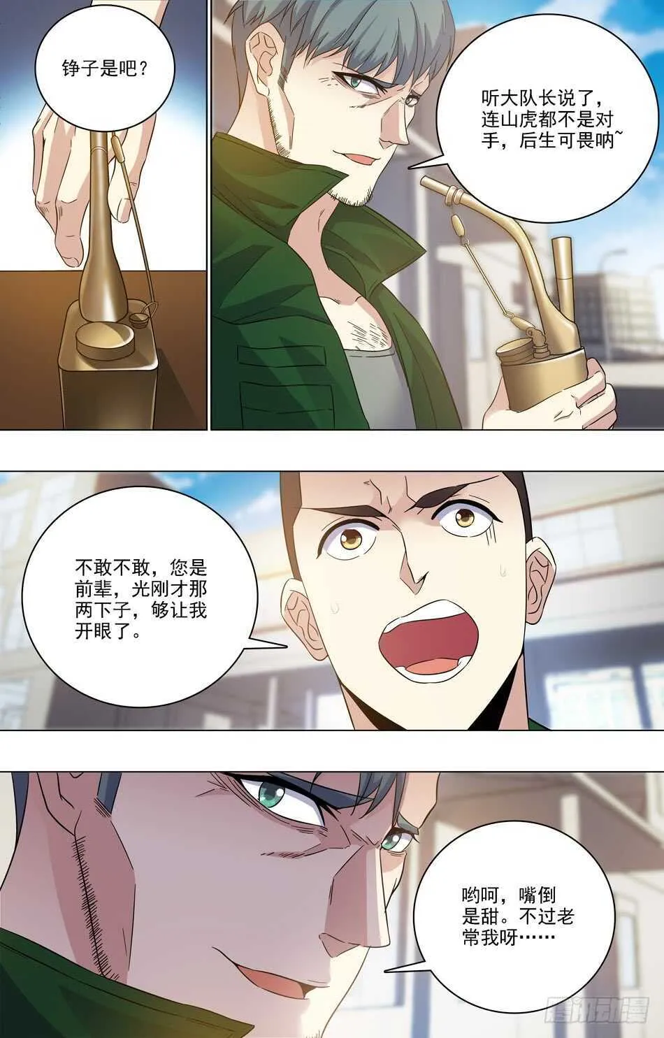63 求学指刀 第2页