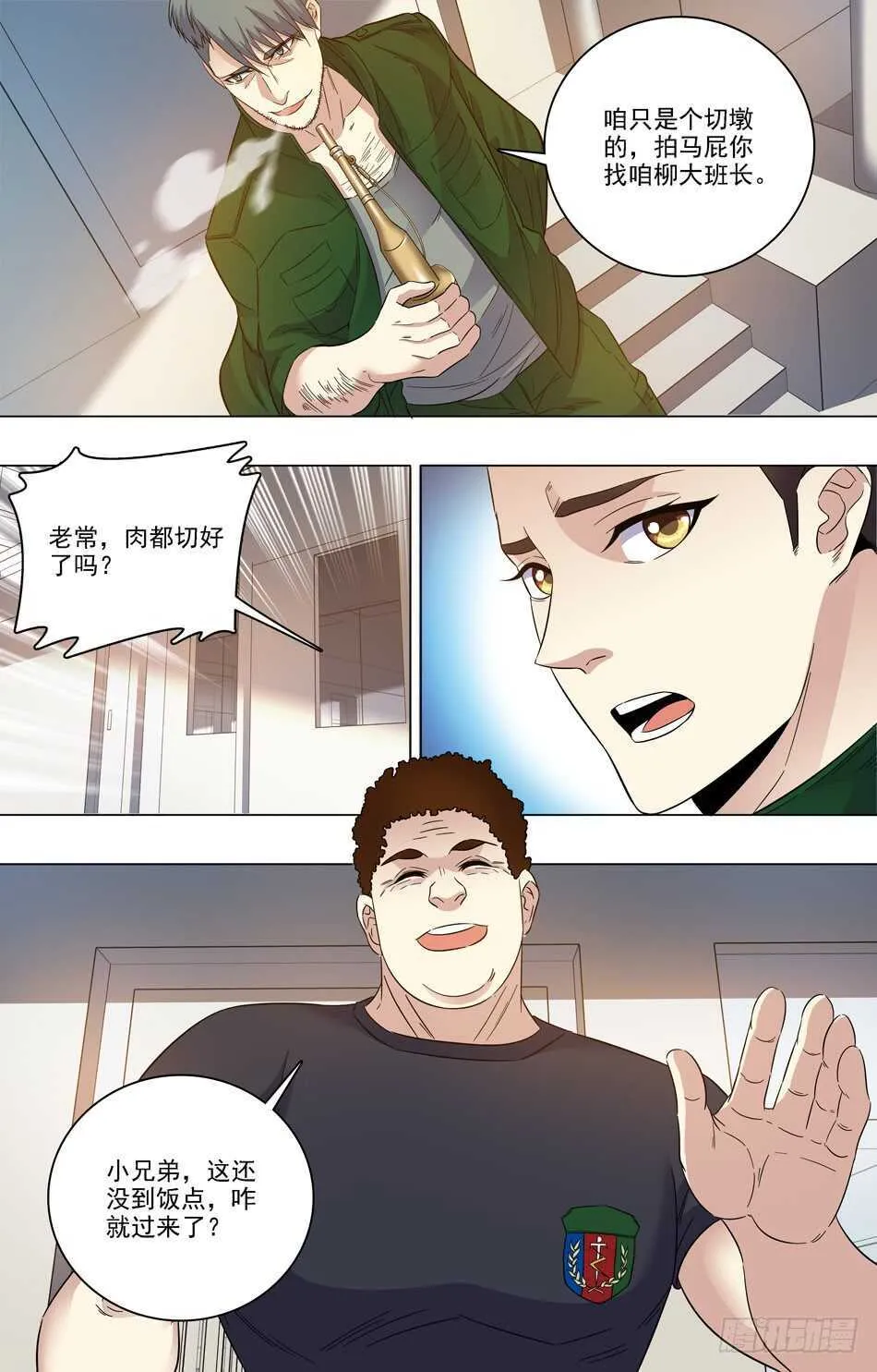 63 求学指刀 第3页