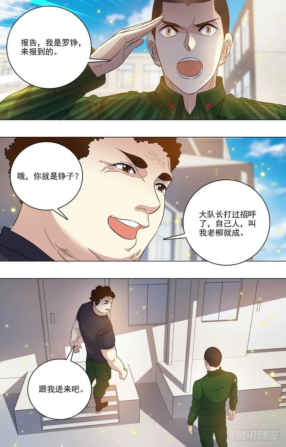 63 求学指刀 第4页