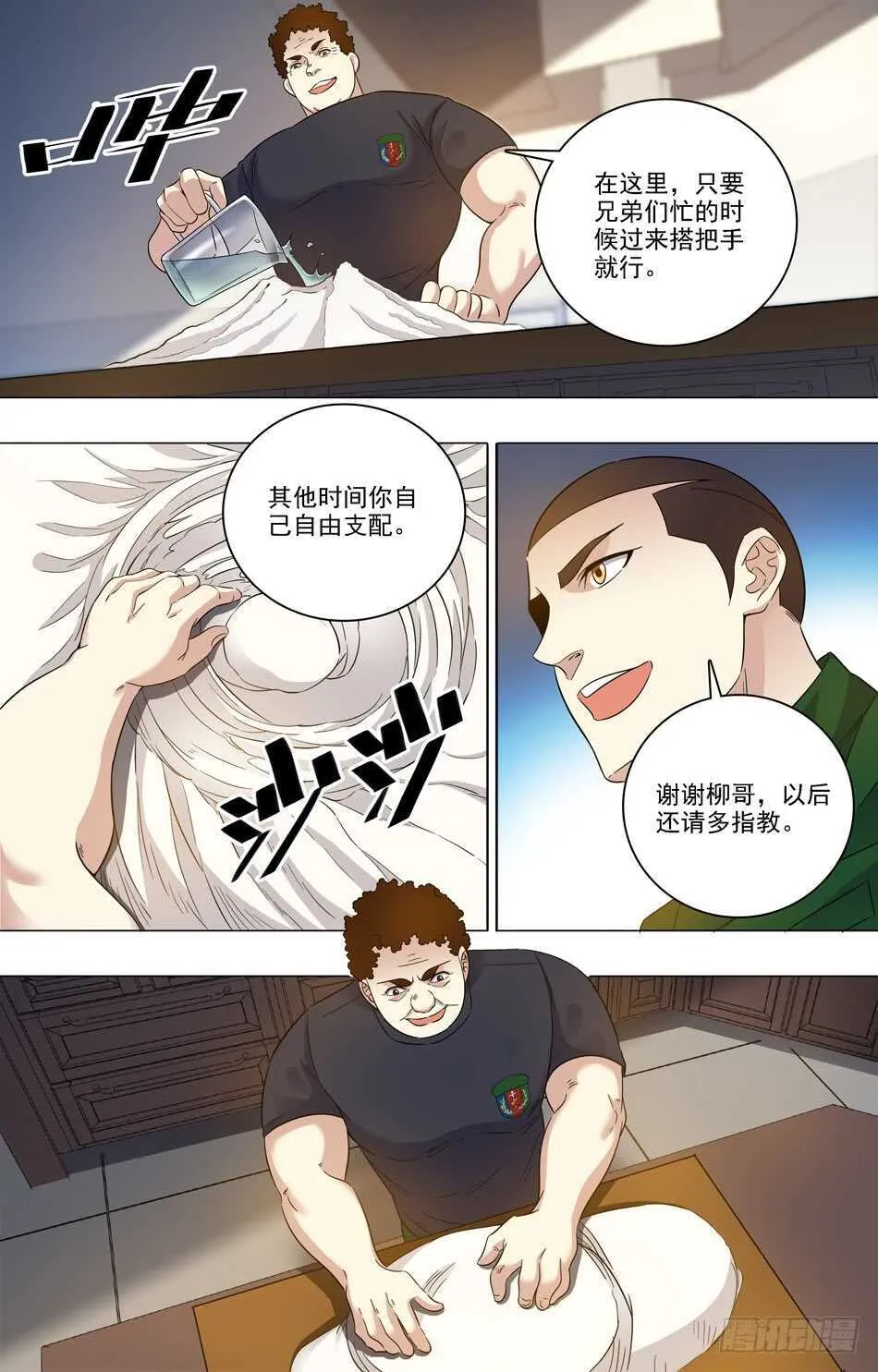 63 求学指刀 第5页