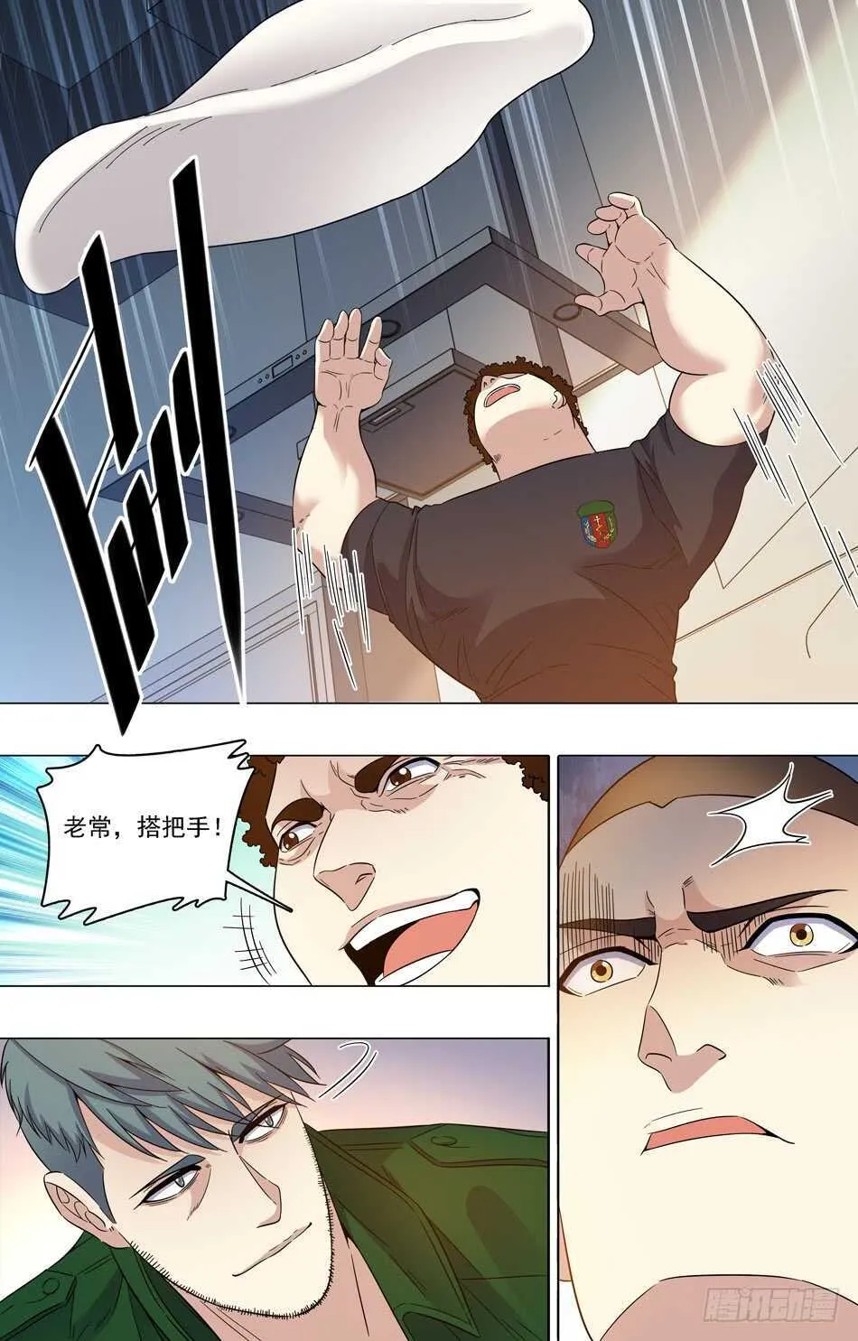 63 求学指刀 第7页