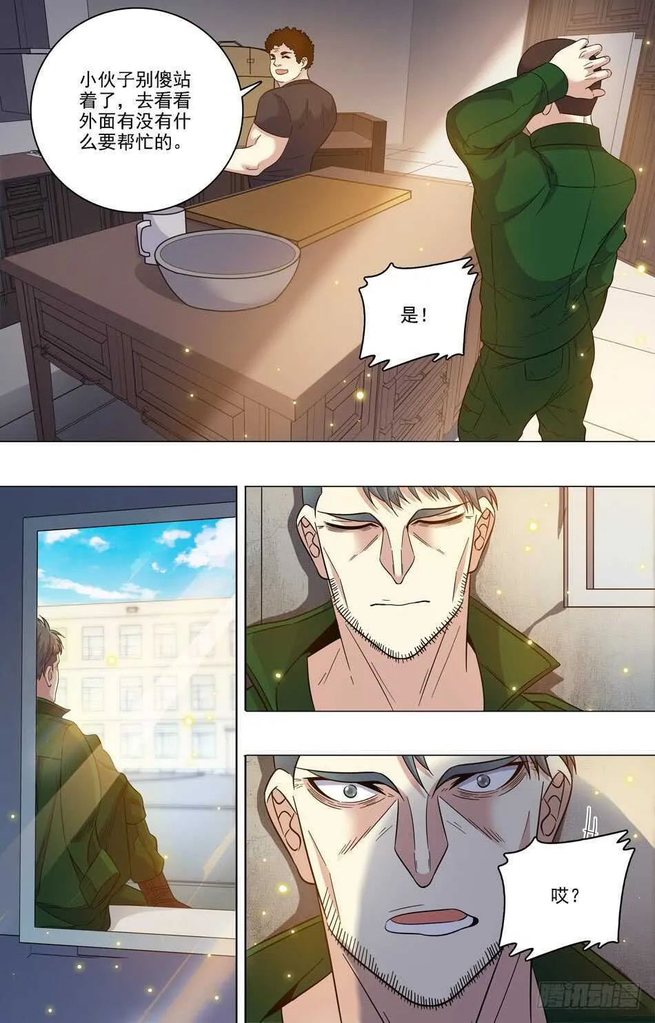 63 求学指刀 第10页