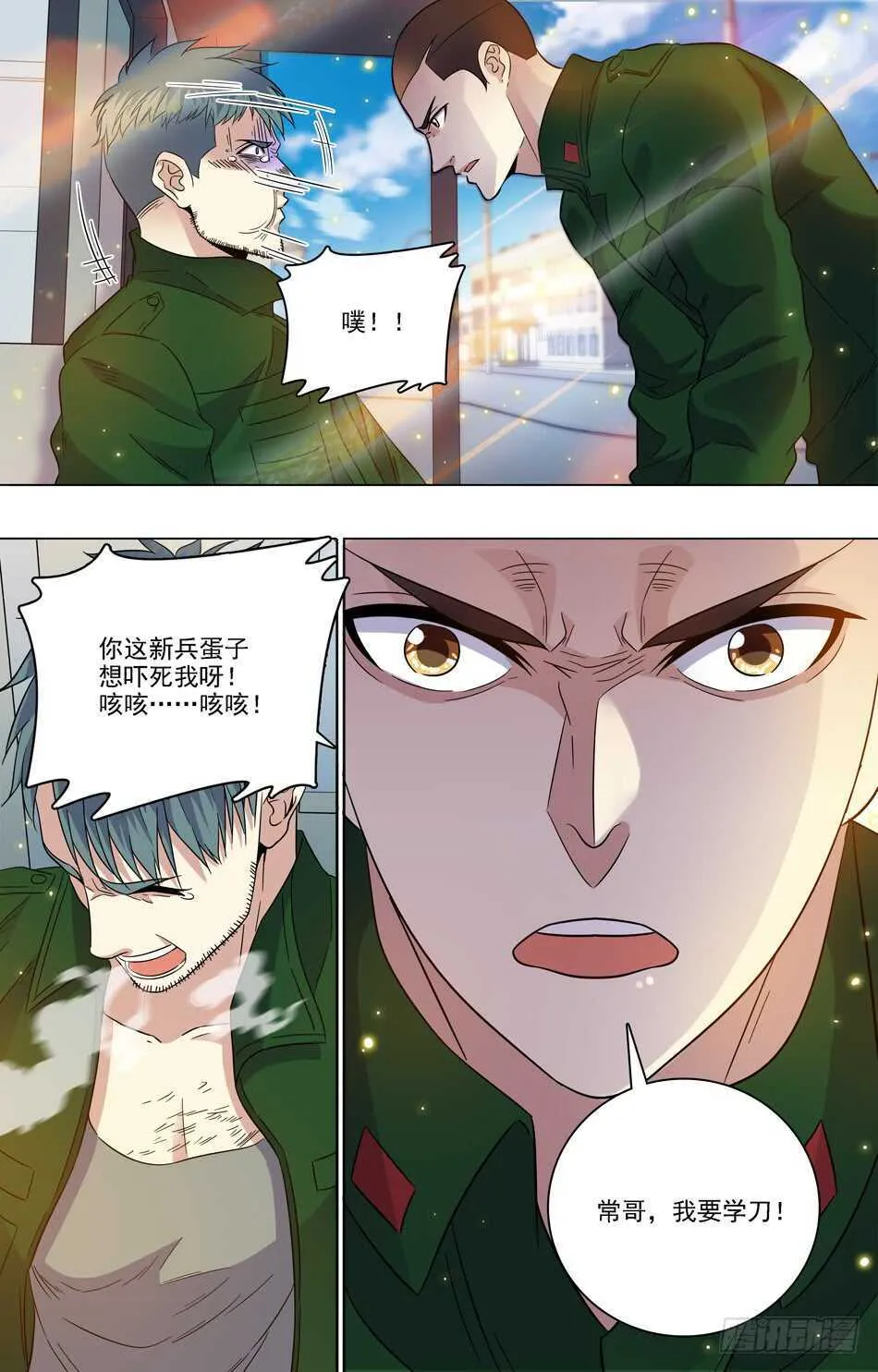 63 求学指刀 第11页