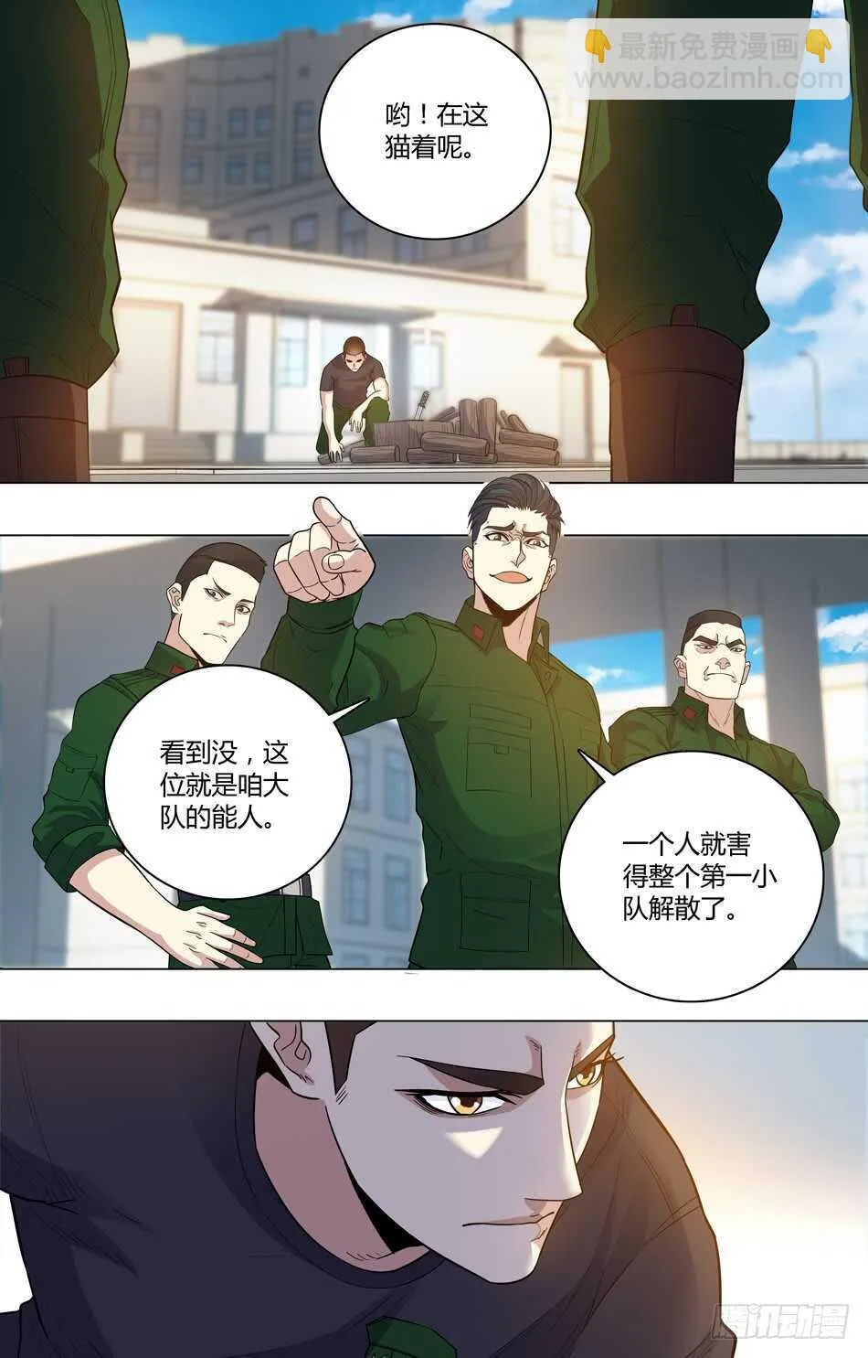 64 大队长的用意 第6页