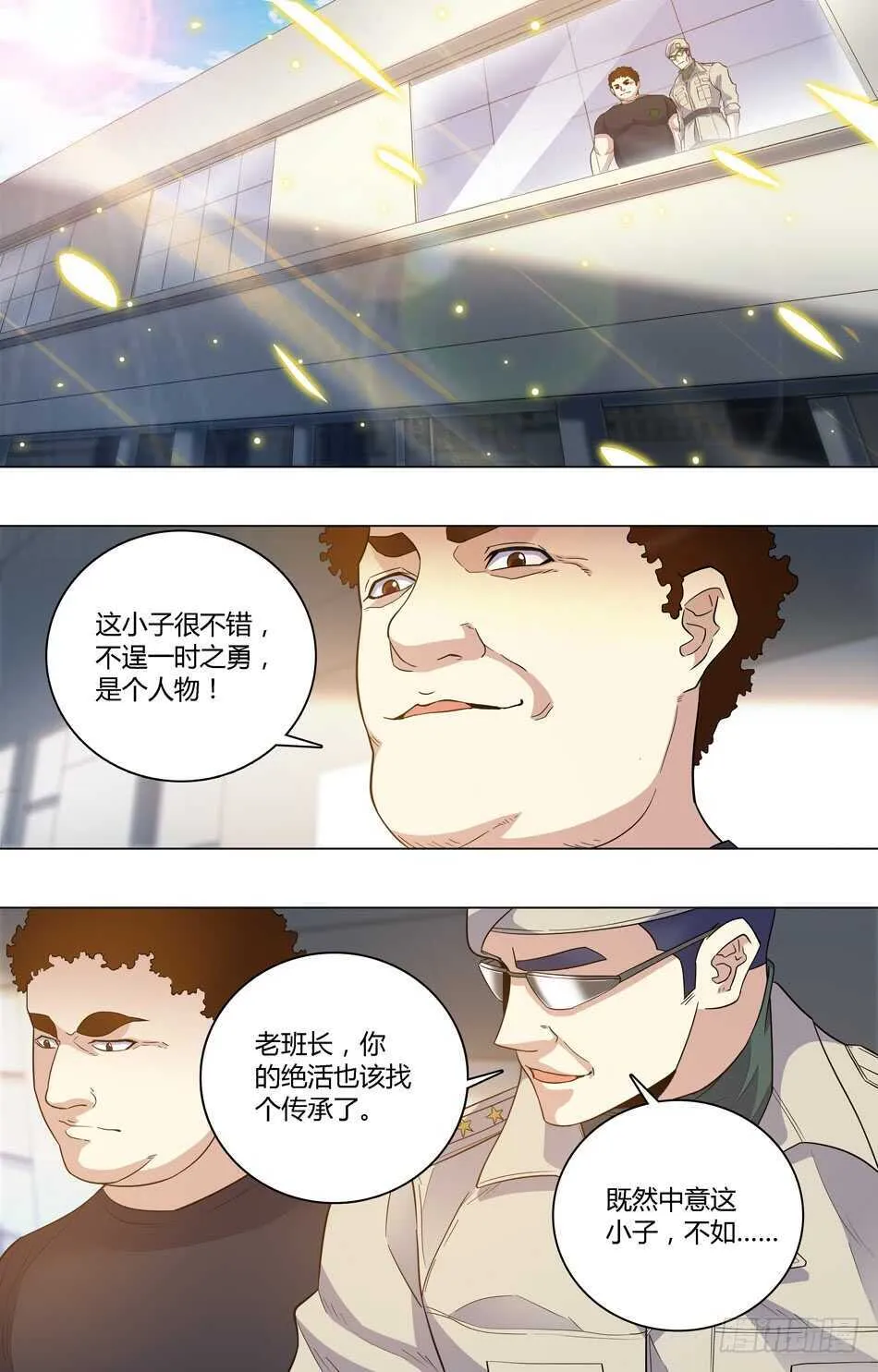 64 大队长的用意 第9页