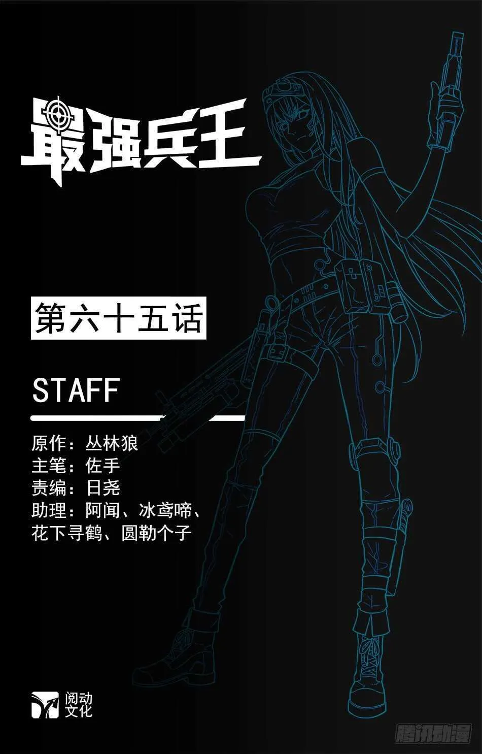 65 训练=挨打？ 第1页