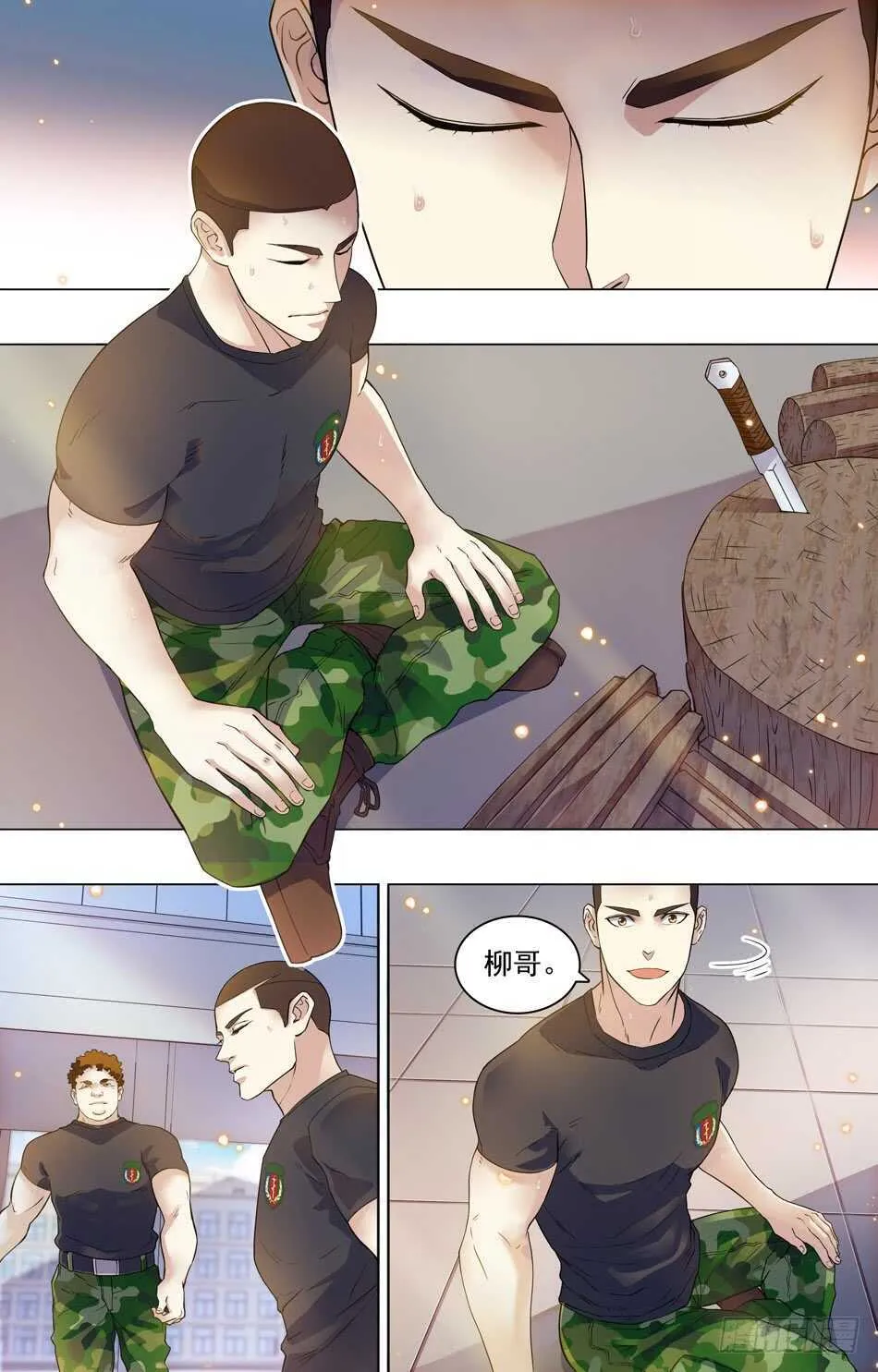 65 训练=挨打？ 第2页