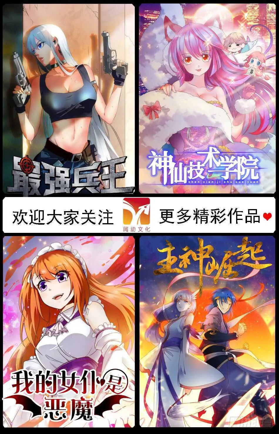 65 训练=挨打？ 第13页