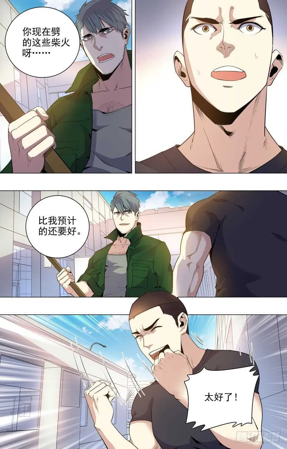 66 大队长的决定 第3页