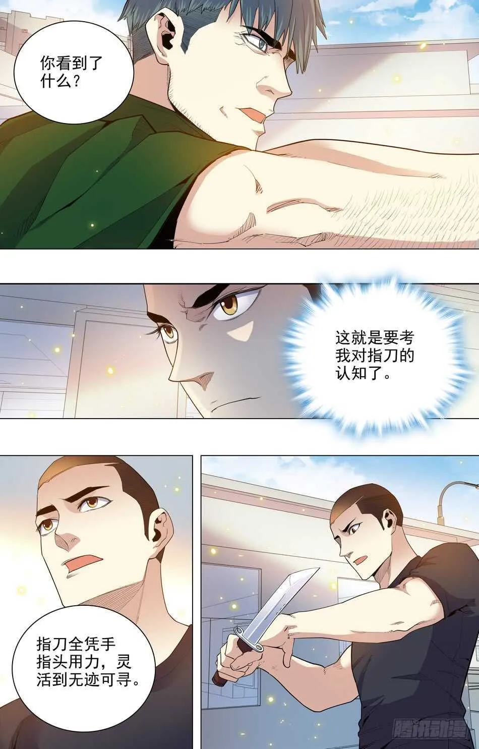 66 大队长的决定 第7页