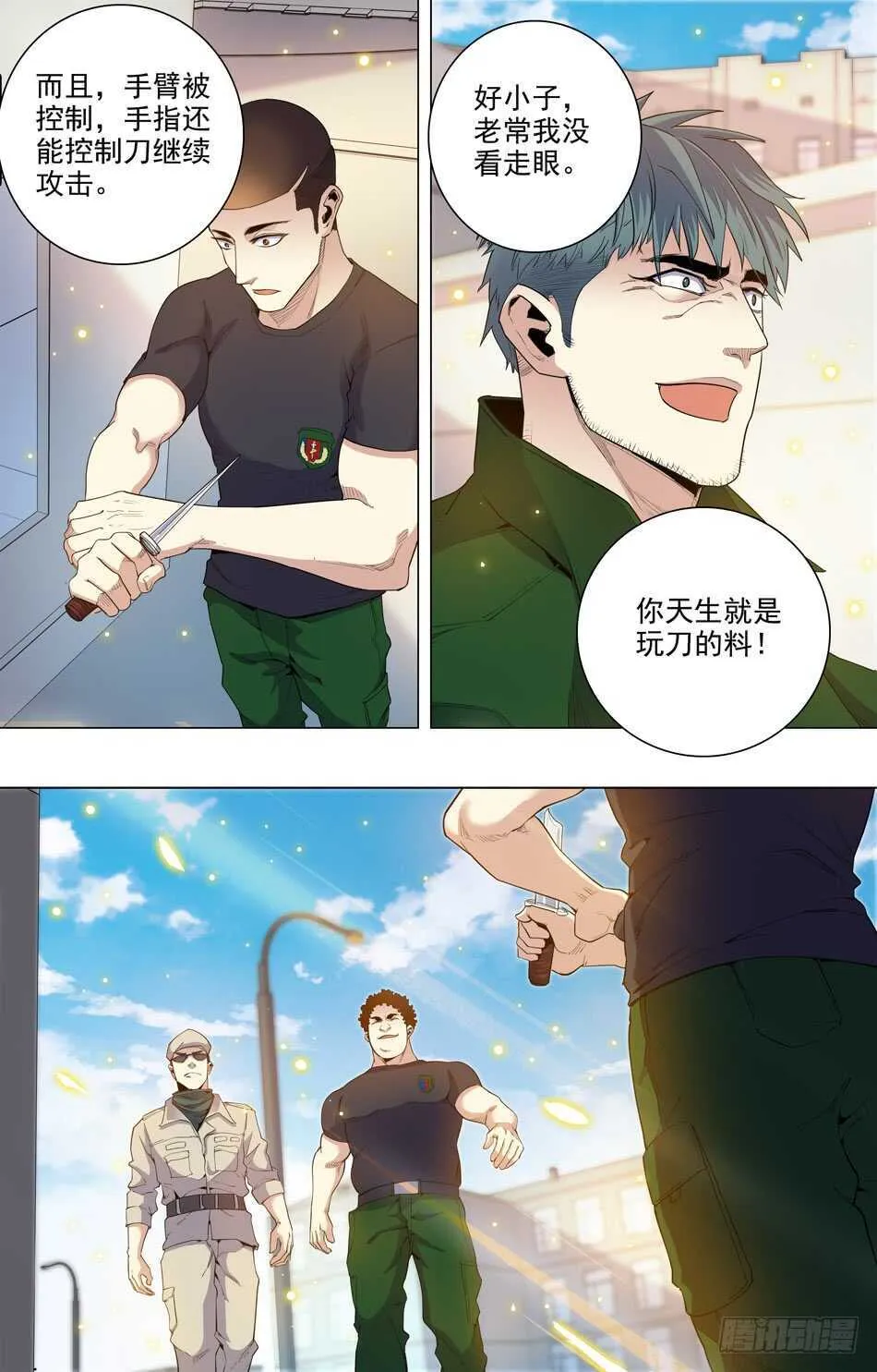 66 大队长的决定 第8页