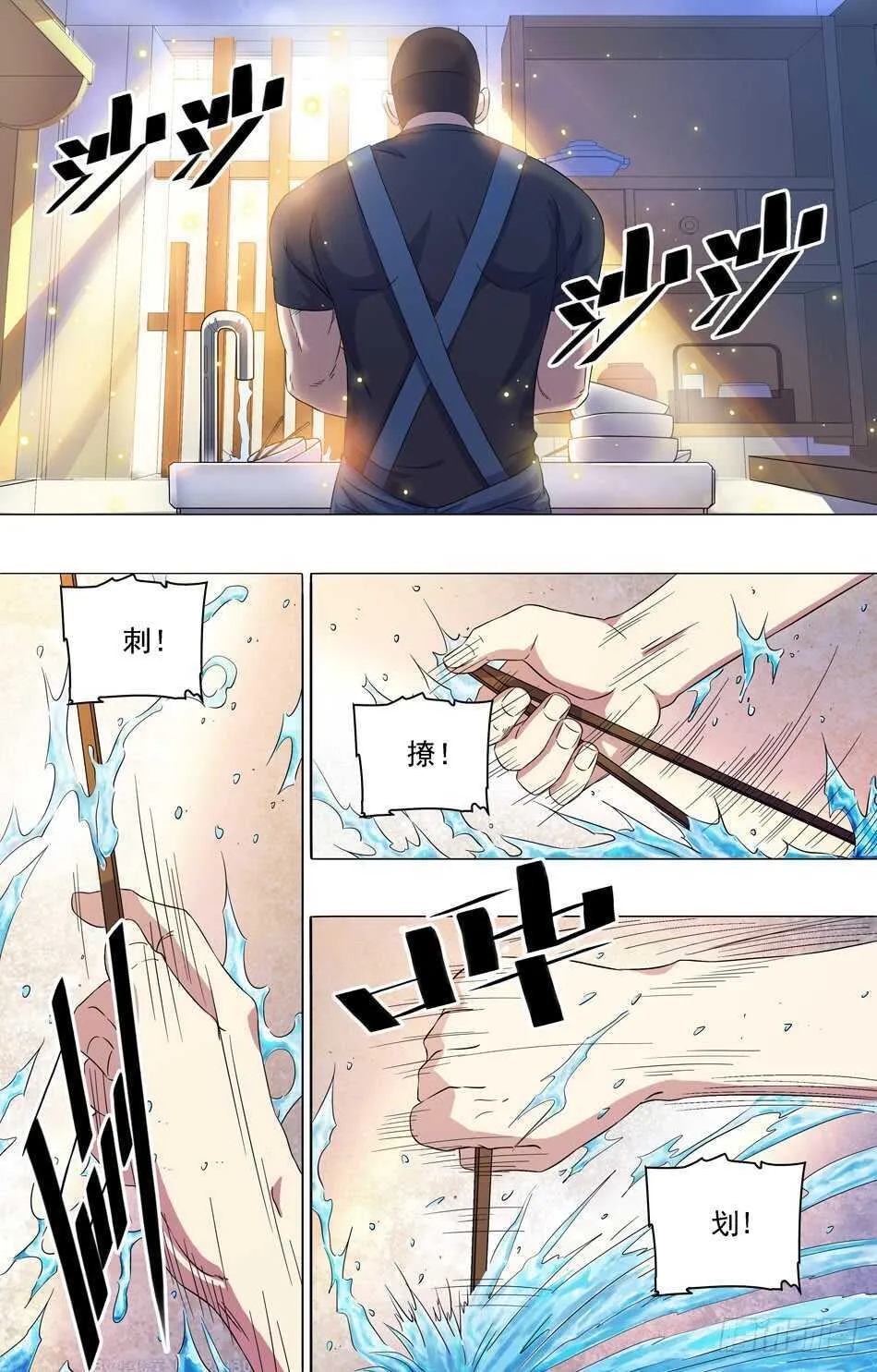 67 忍辱负重 第2页