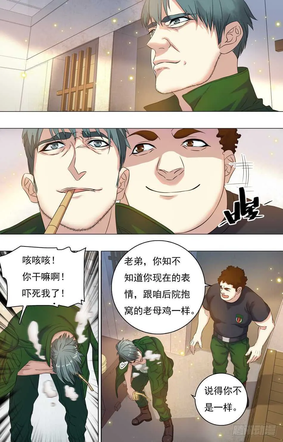 67 忍辱负重 第3页