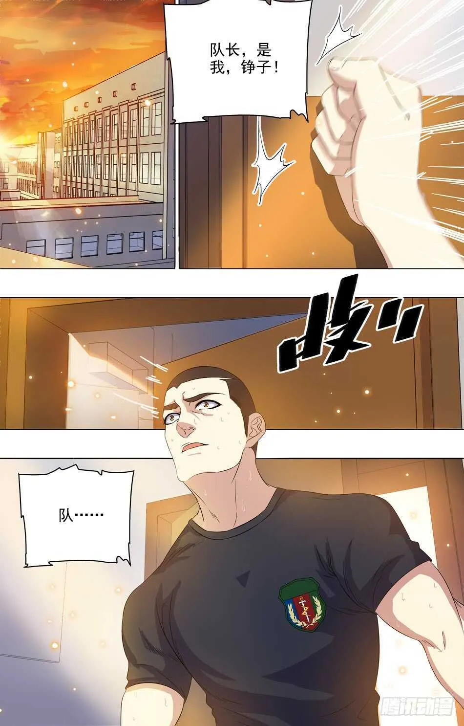 67 忍辱负重 第7页
