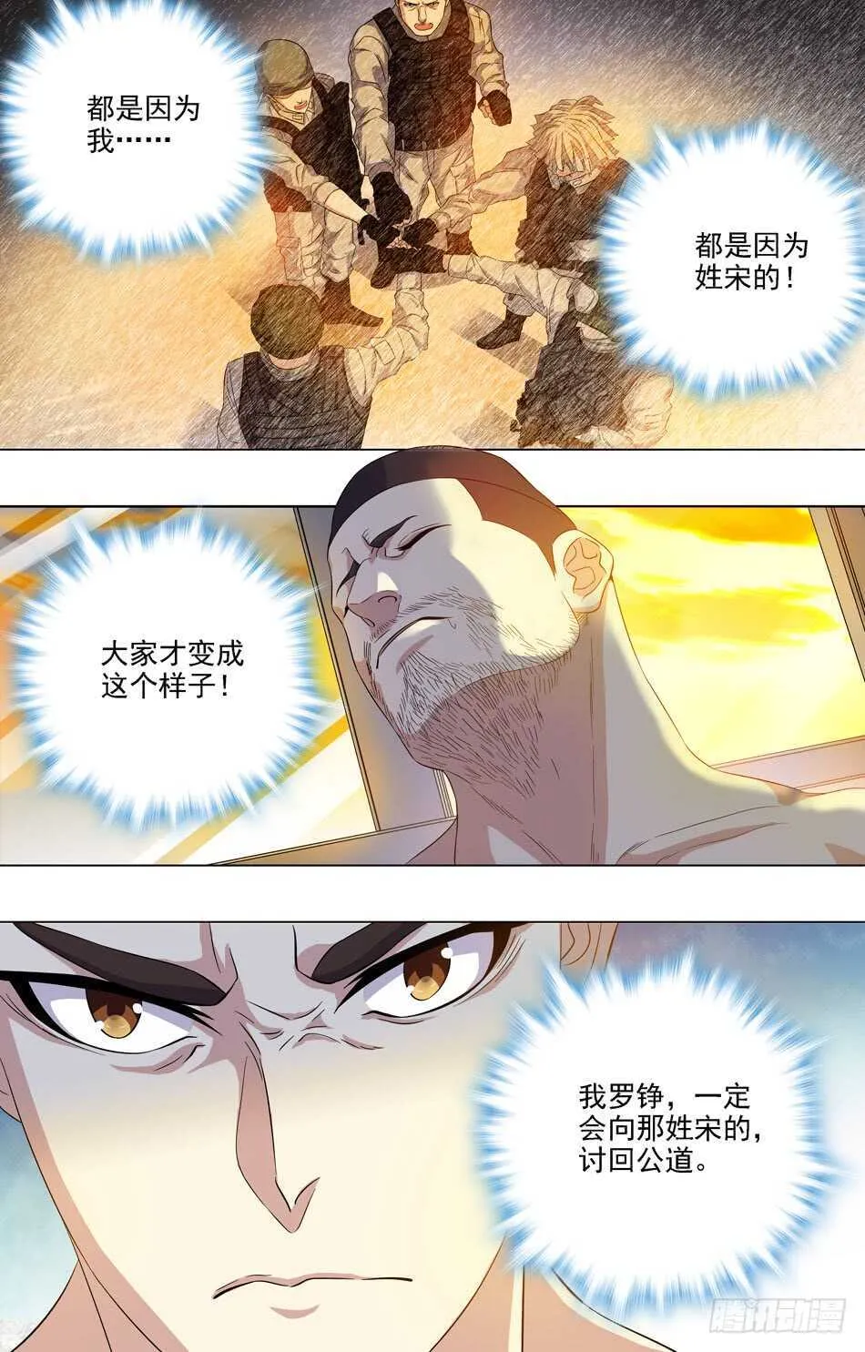 67 忍辱负重 第9页