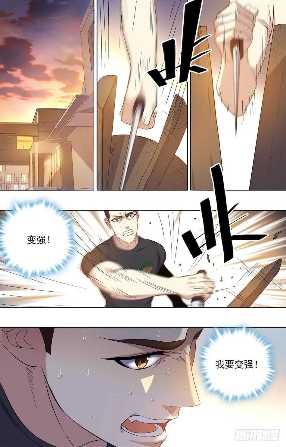 67 忍辱负重 第10页