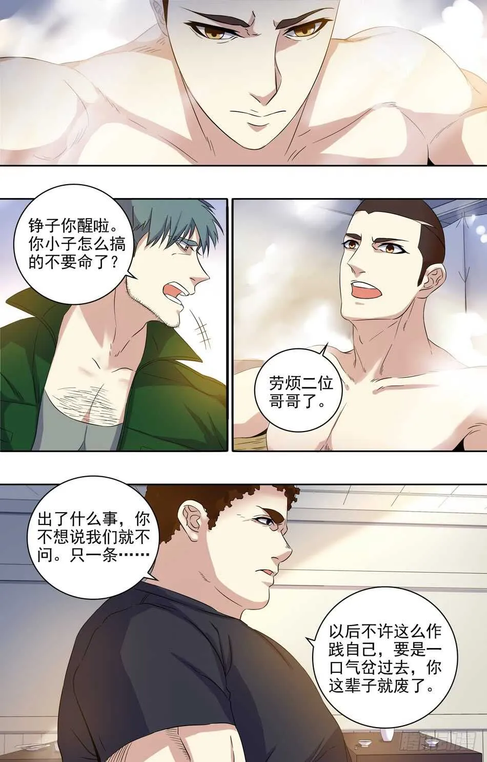 68 出师 第3页