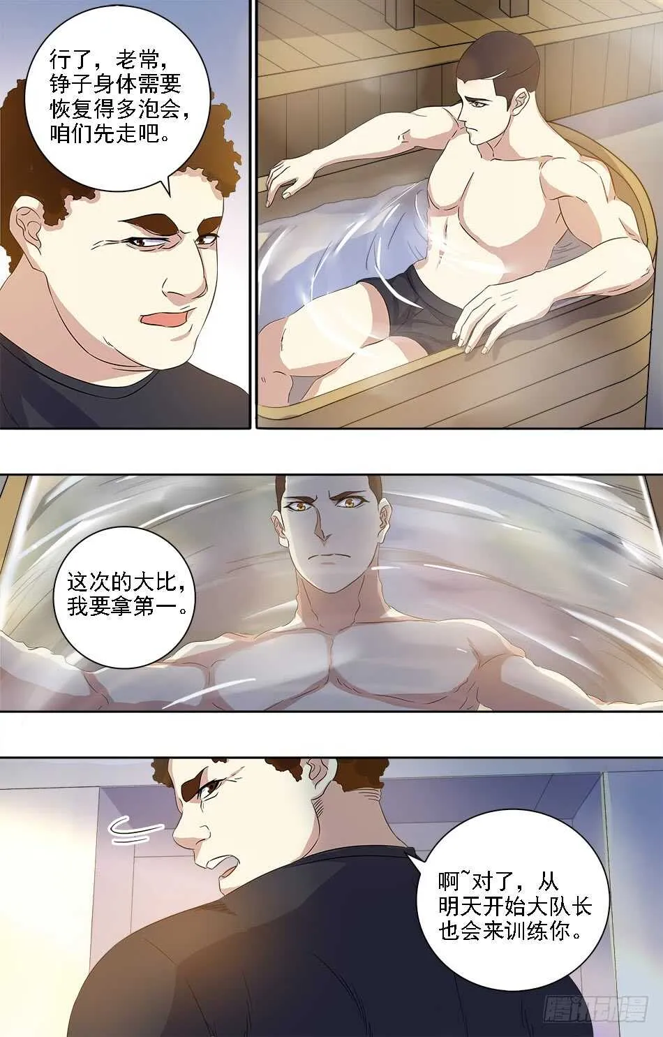 68 出师 第4页