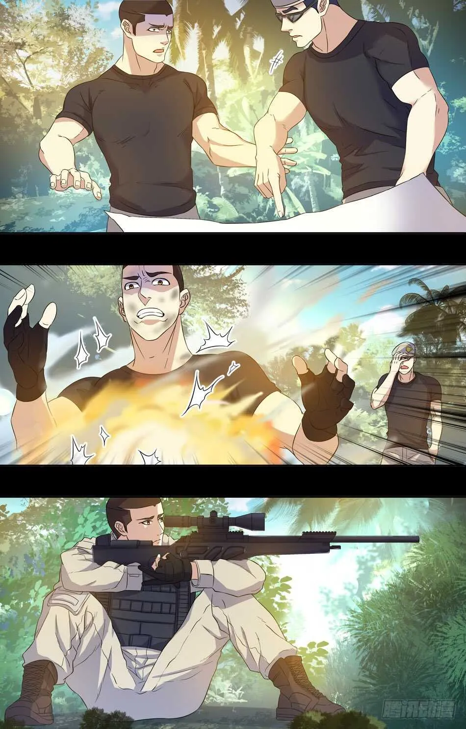68 出师 第6页