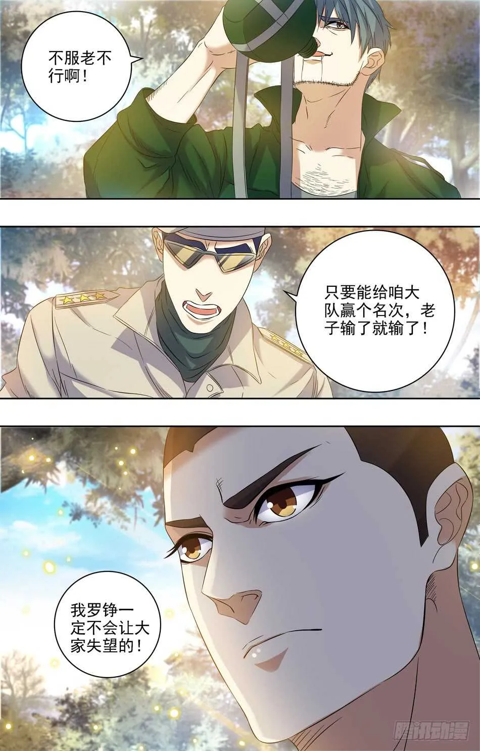 68 出师 第11页