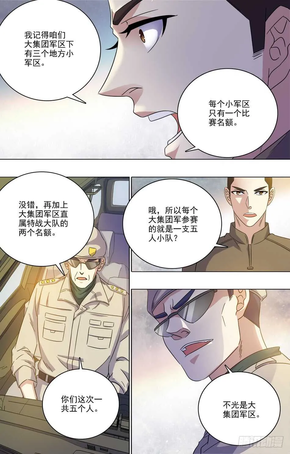 69 赴赛 第5页