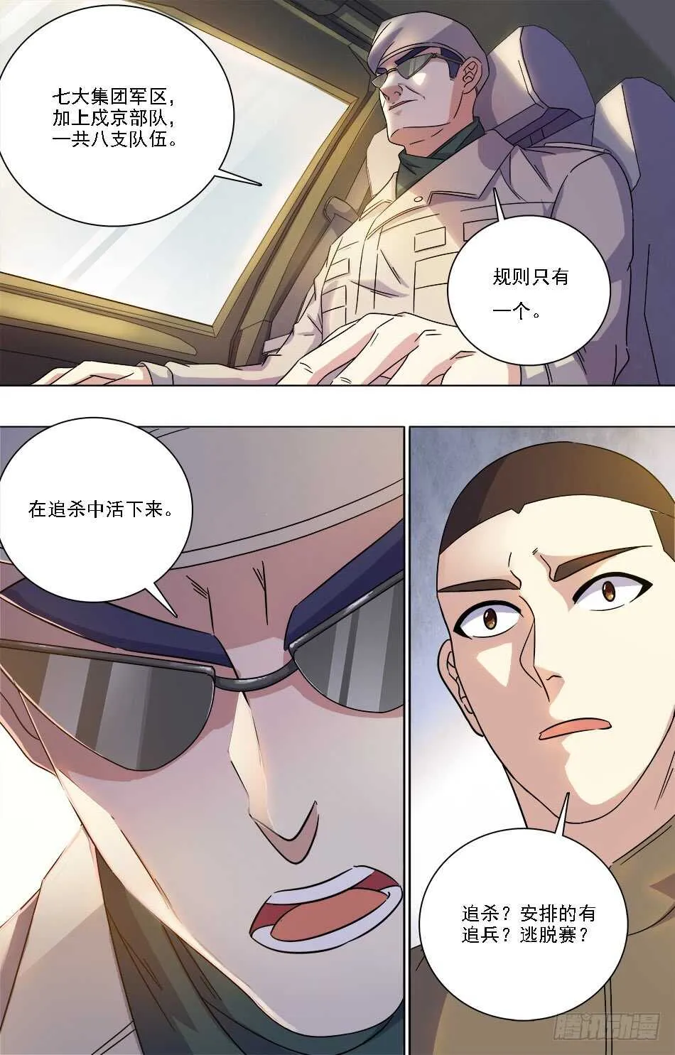 69 赴赛 第6页