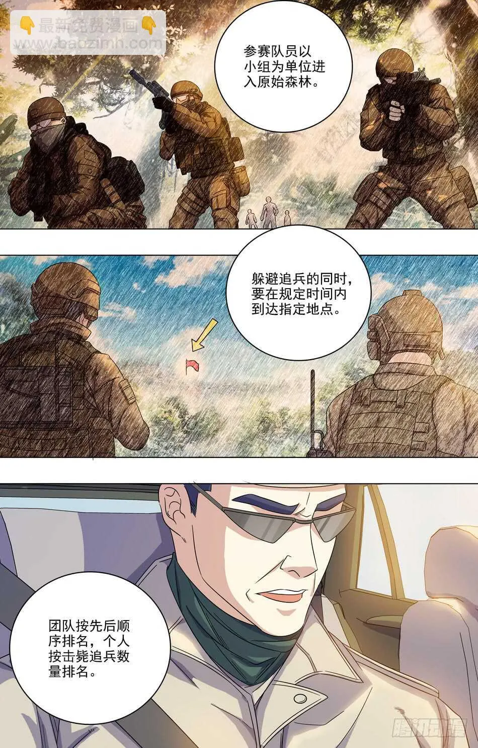 69 赴赛 第7页