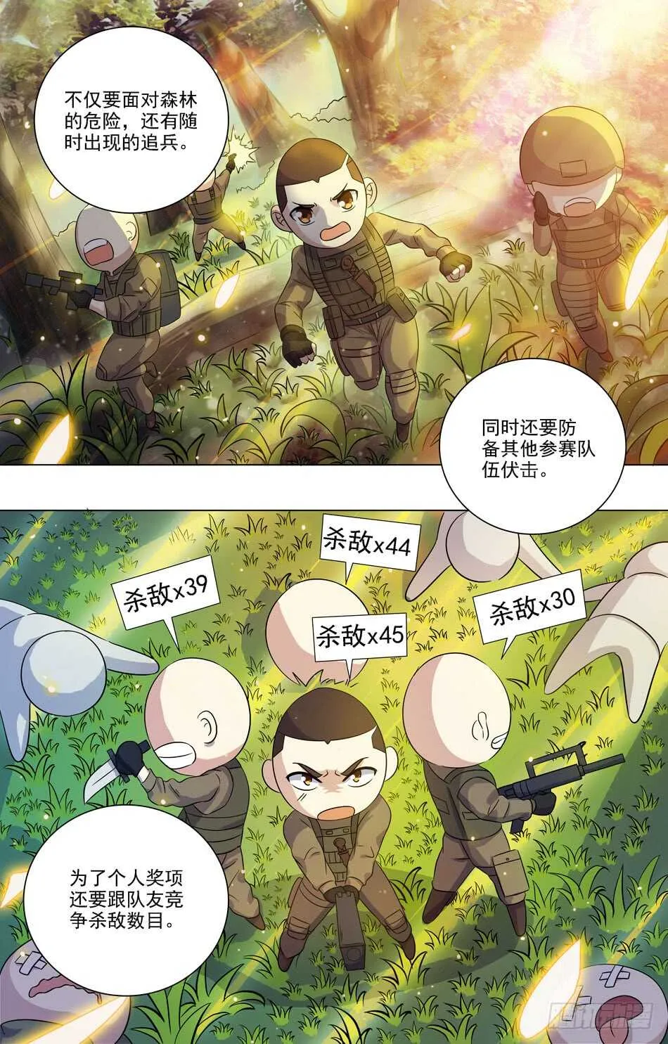 69 赴赛 第9页