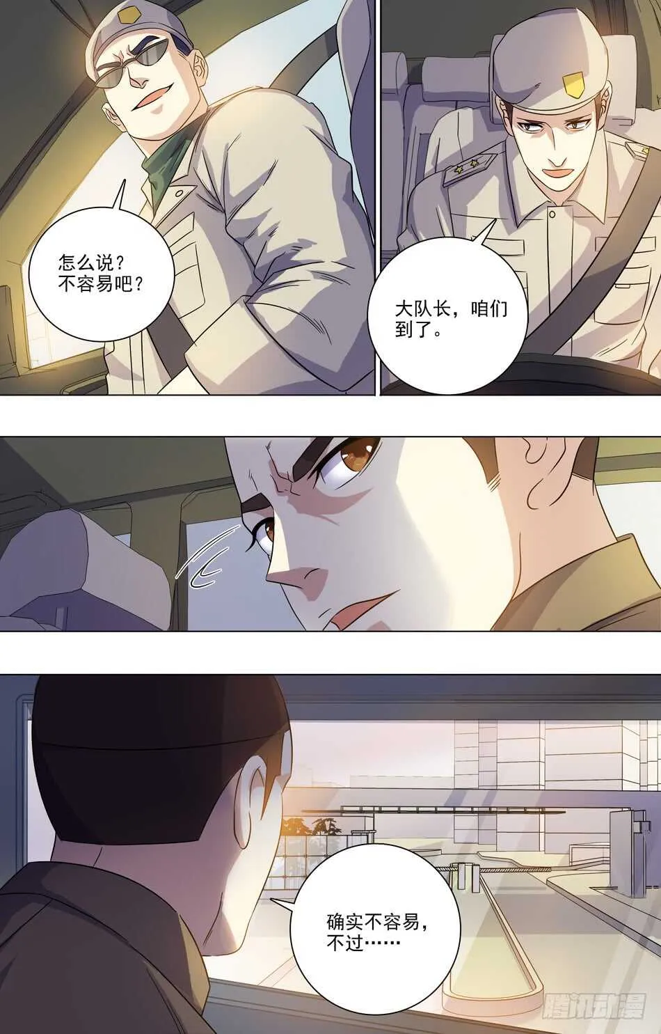 69 赴赛 第10页