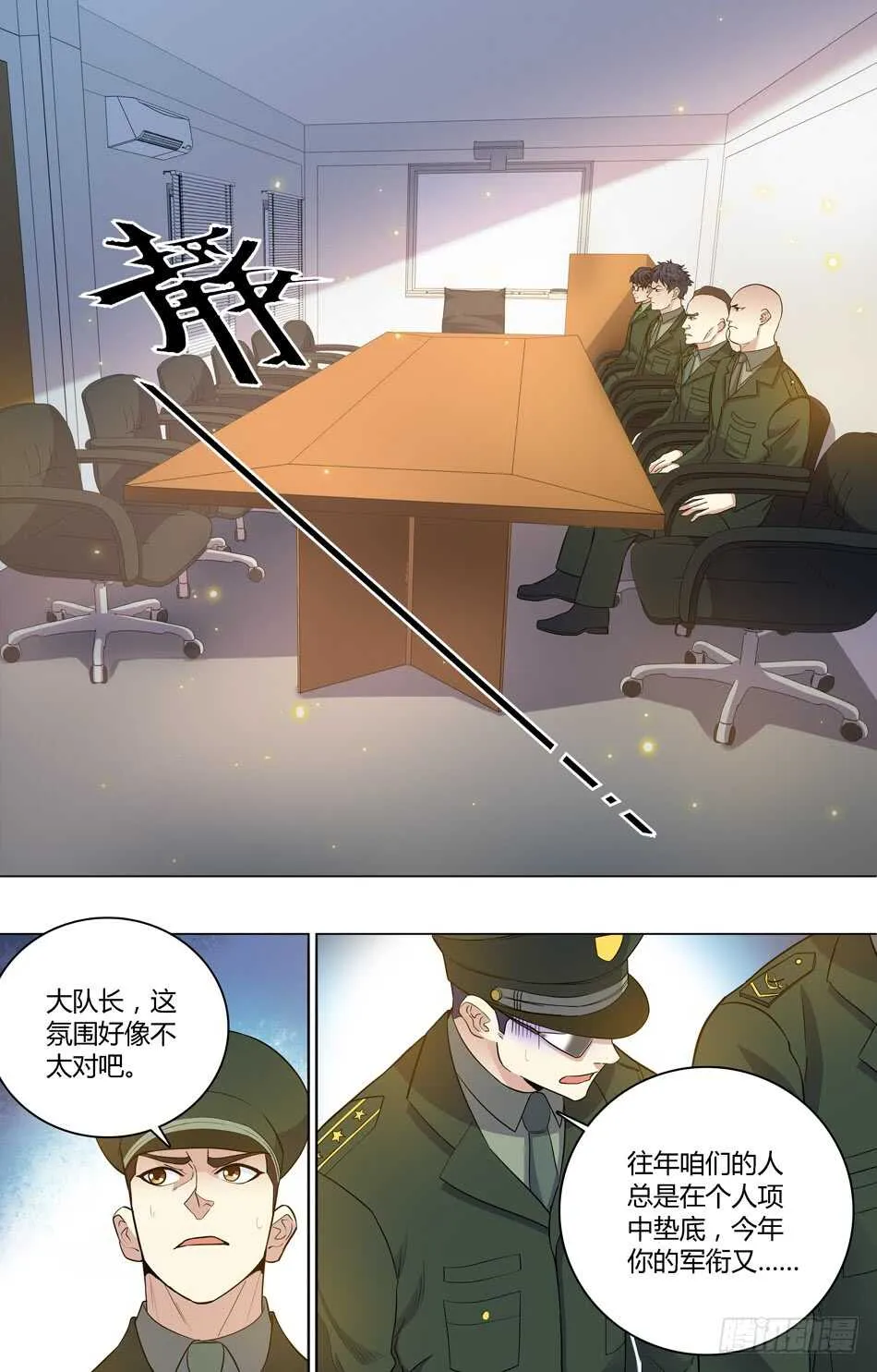 70 战术测试 第3页