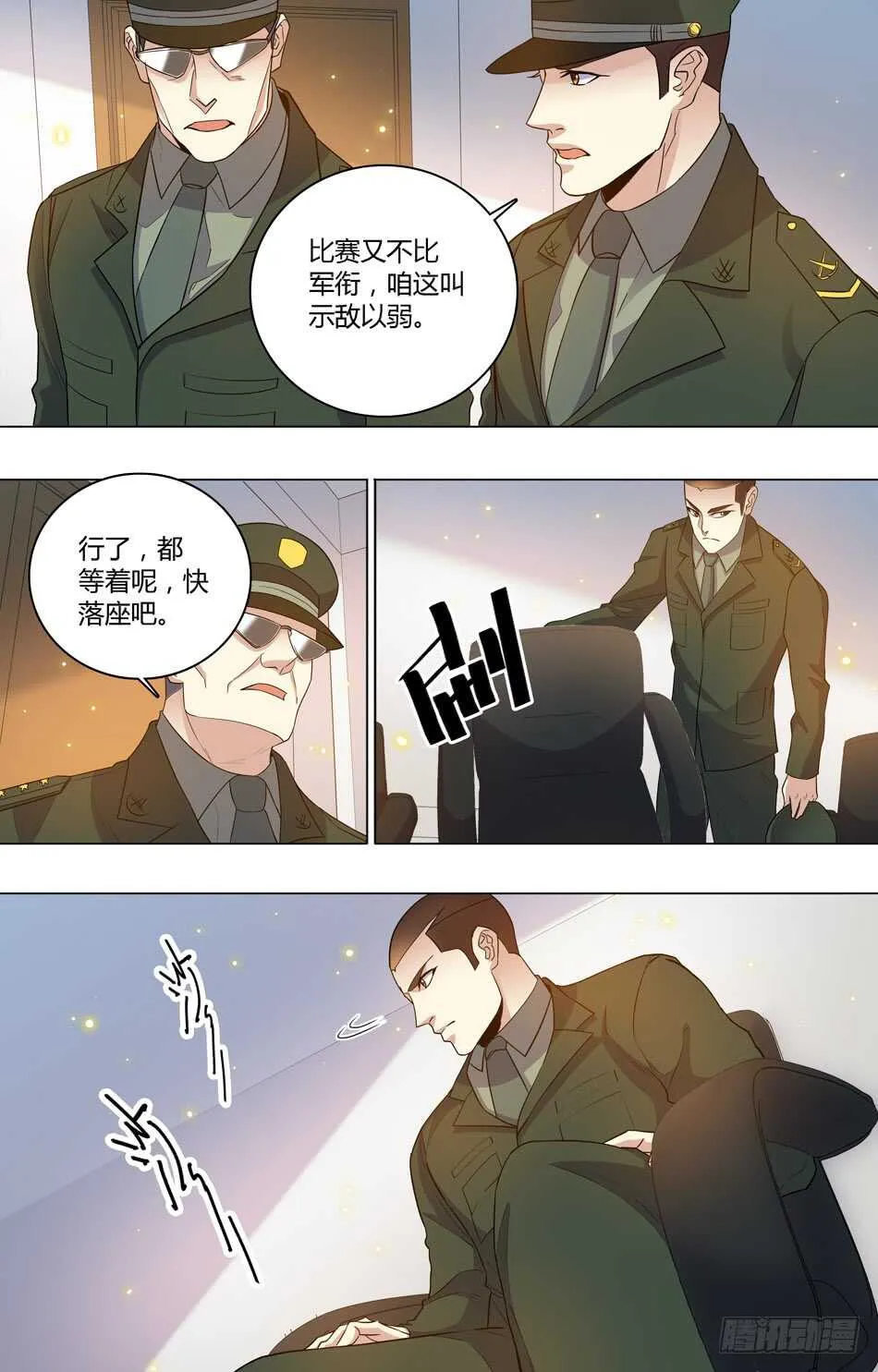 70 战术测试 第4页