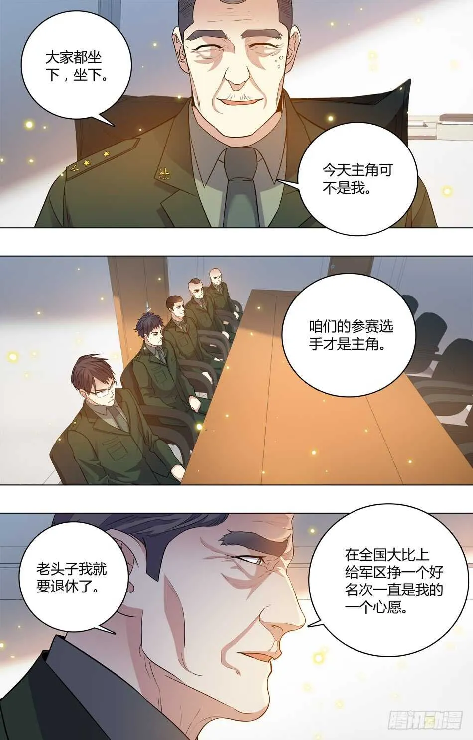 70 战术测试 第7页