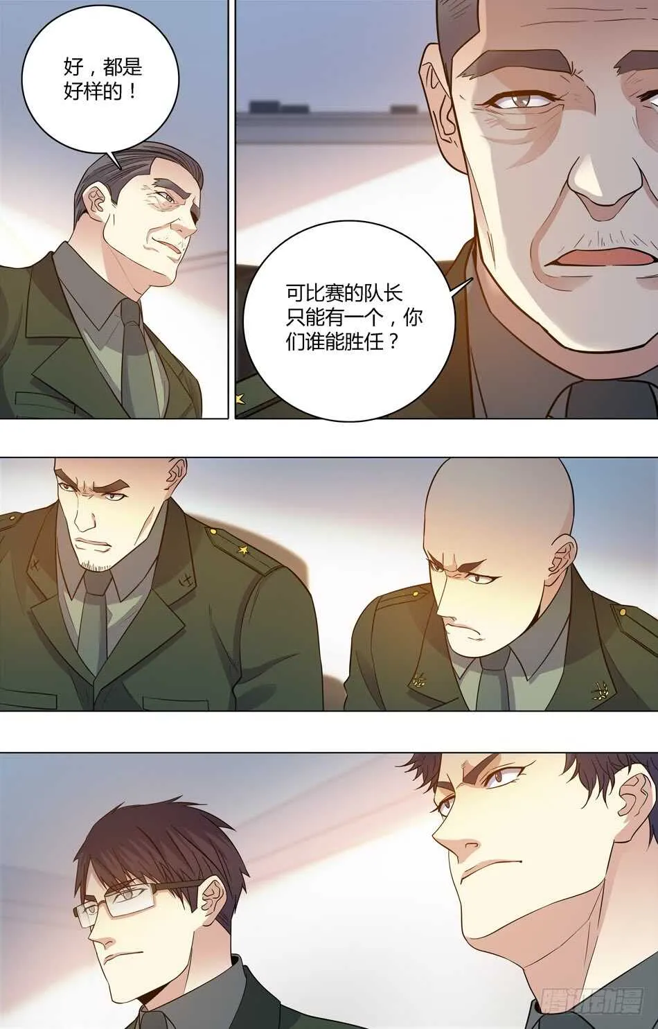 70 战术测试 第9页