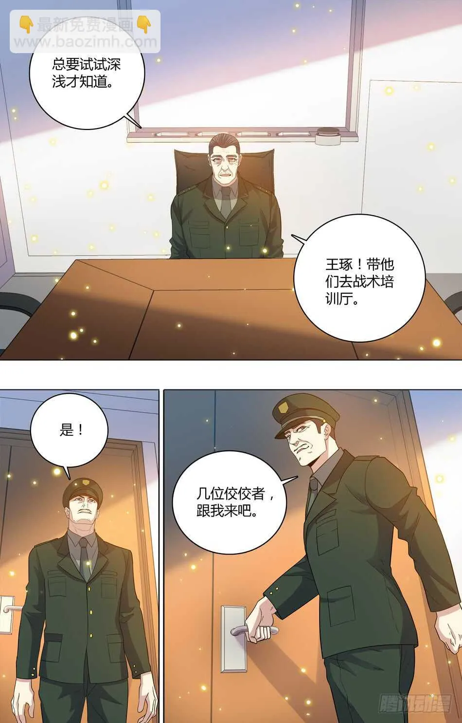 70 战术测试 第10页