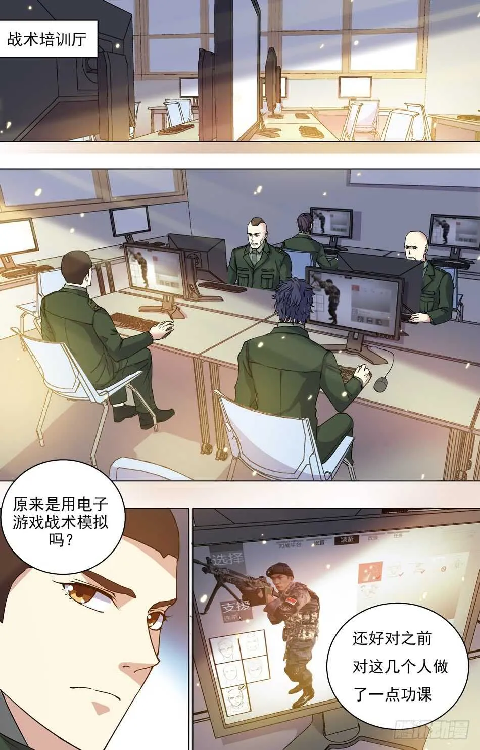 71 藏锋 第2页
