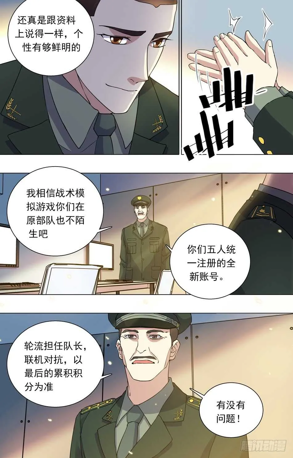 71 藏锋 第4页