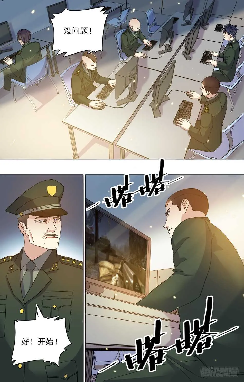 71 藏锋 第5页