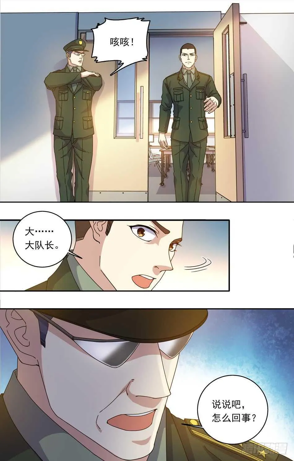 71 藏锋 第11页