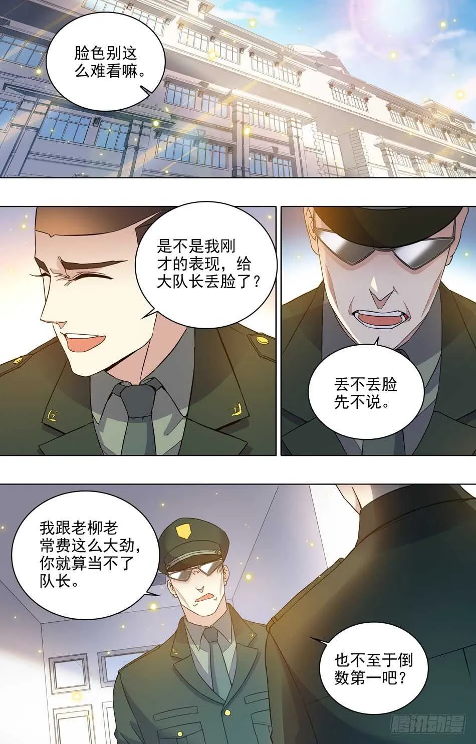 72 特别任命 第2页