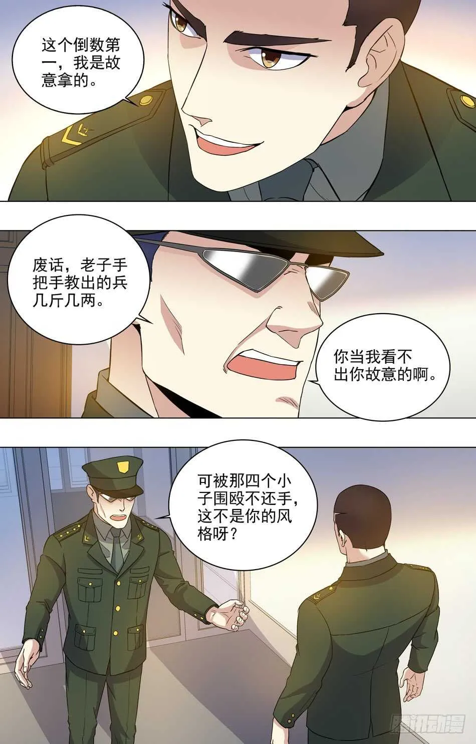 72 特别任命 第3页