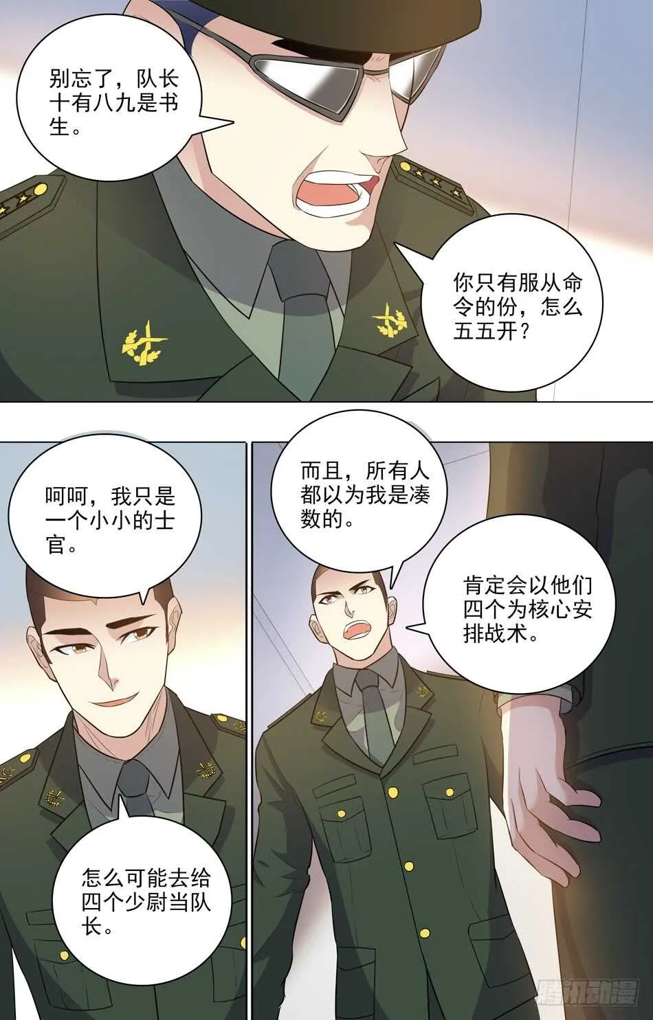 72 特别任命 第5页